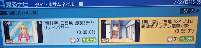まさひこ こち亀データベース管理人 今日は アニマックス 無料デーで こち亀アニメも何本か放送されてたようですね キーワード自動録画で気づきました笑 T Co Rnghyadh29 Twitter