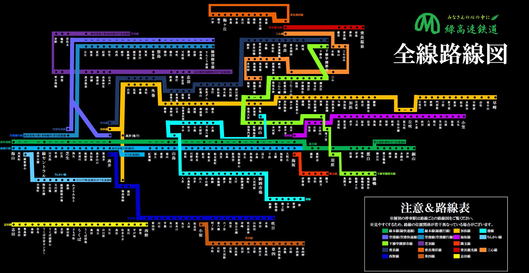 八高線 - Wikipedia