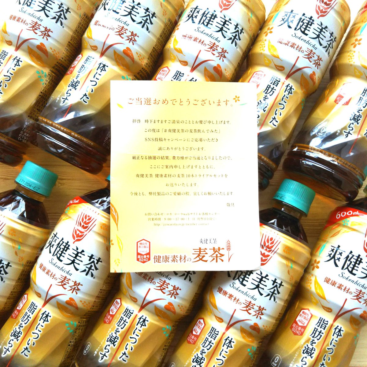 メルレのメル 機能性表示食品 ノンカフェイン カフェインゼロ 健康素材の麦茶 爽やかリフレッシュ ナチュ活 爽健美茶 麦茶 ダイエット 健康 健康素材 体脂肪を減らす 体についた脂肪を減らす コカコーラ 当選 T Co