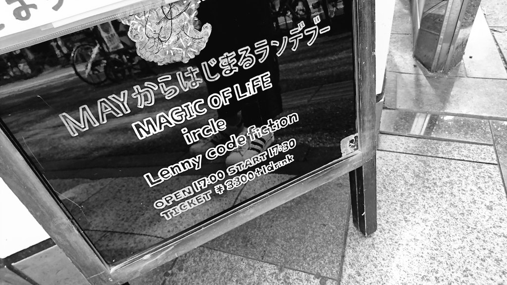 lenny_cf's tweet image. 本日MAGIC OF LiFE 全国ツアー2017 「MAYからはじまるランデブー」】
福岡Queblick
w/MAGIC OF LiFE / ircle 
MAGIC OF LiFEのツアーサポートは今日でラスト。
気合い入ってます🤛
よろしくお願いします！
