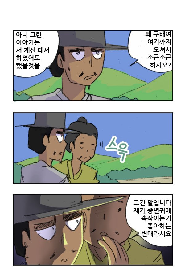 마사토끼와 함께 146.농부의 마음 