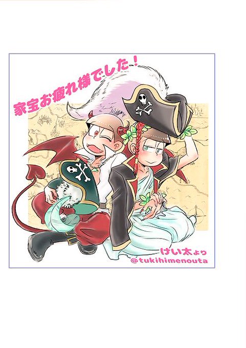 宗教松のtwitterイラスト検索結果 宗教松のtwitterイラスト検索結果