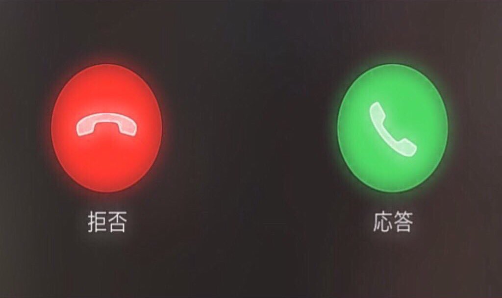 魔法の言葉 على تويتر 好きな人から電話かかってきてほしい人rt T Co L2mfd1hhz5 تويتر