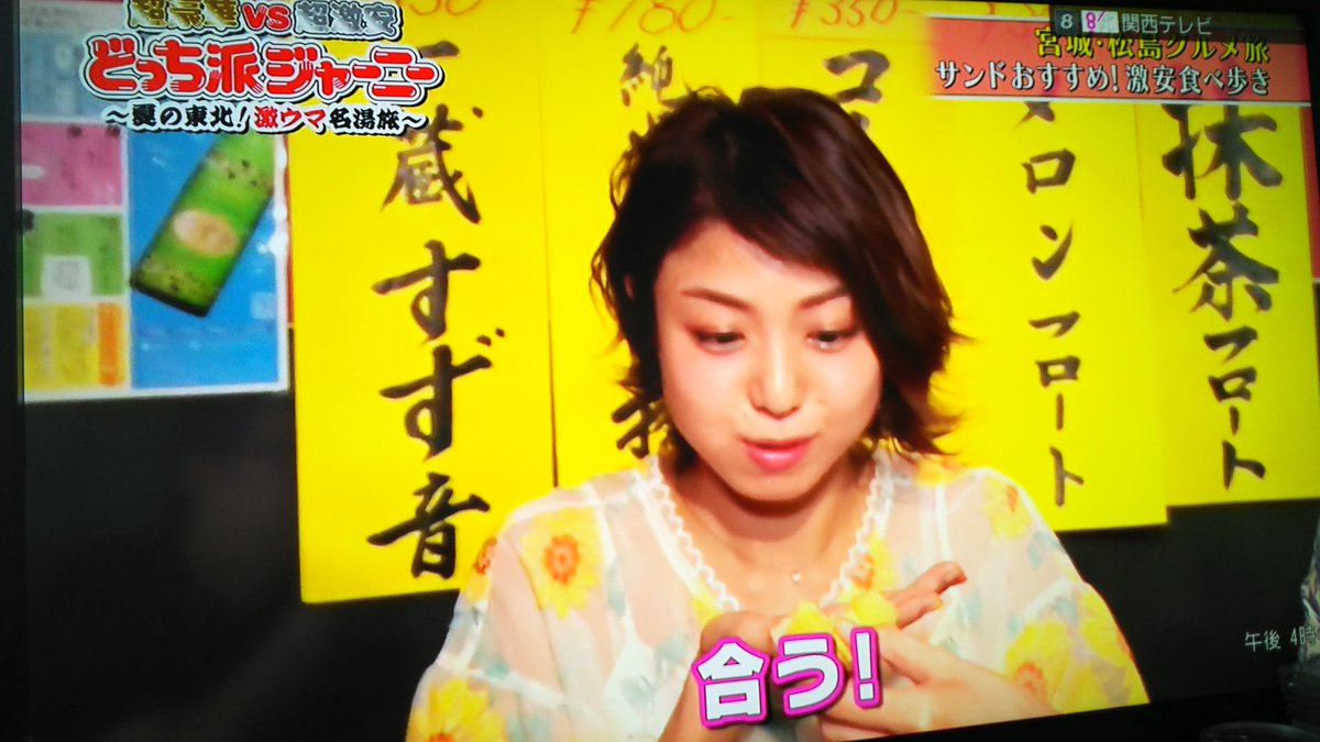 ぐっさん 合う 合う 合う 笑 どっち派ジャーニー ぐっさん 合う 合う 合う 笑 どっち派ジャーニー
