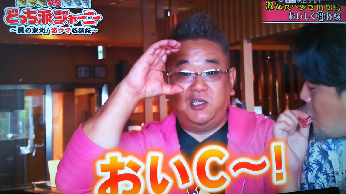 どっち派ジャーニー どっち派ジャーニー