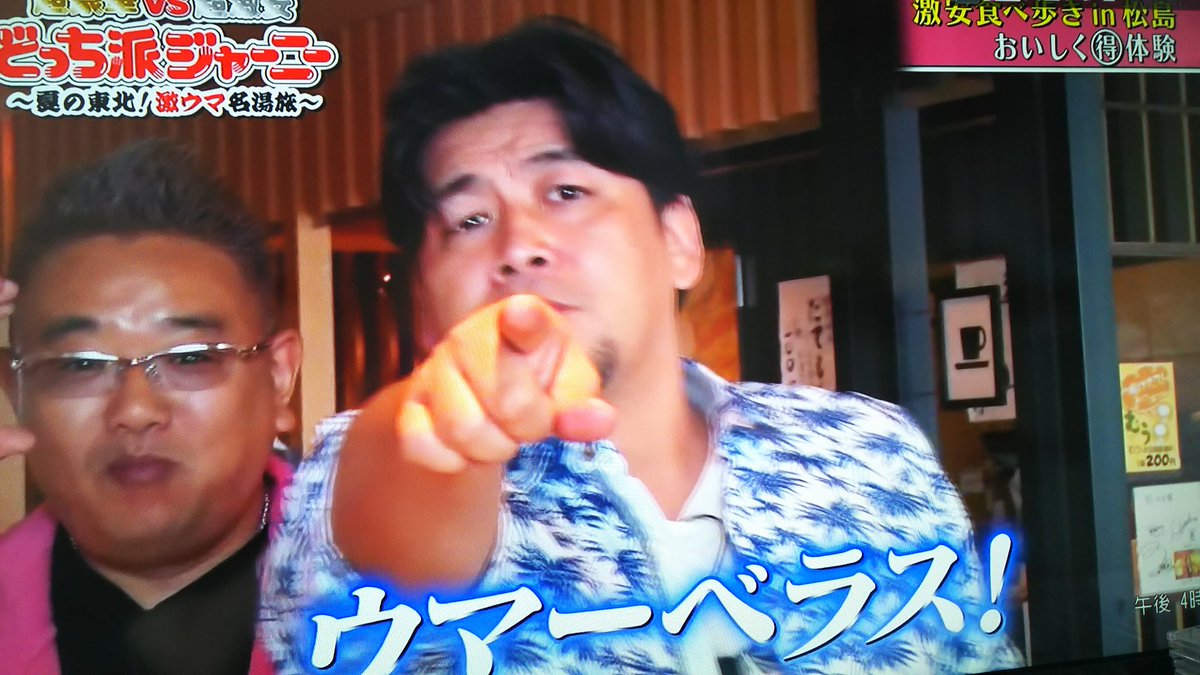 どっち派ジャーニー どっち派ジャーニー