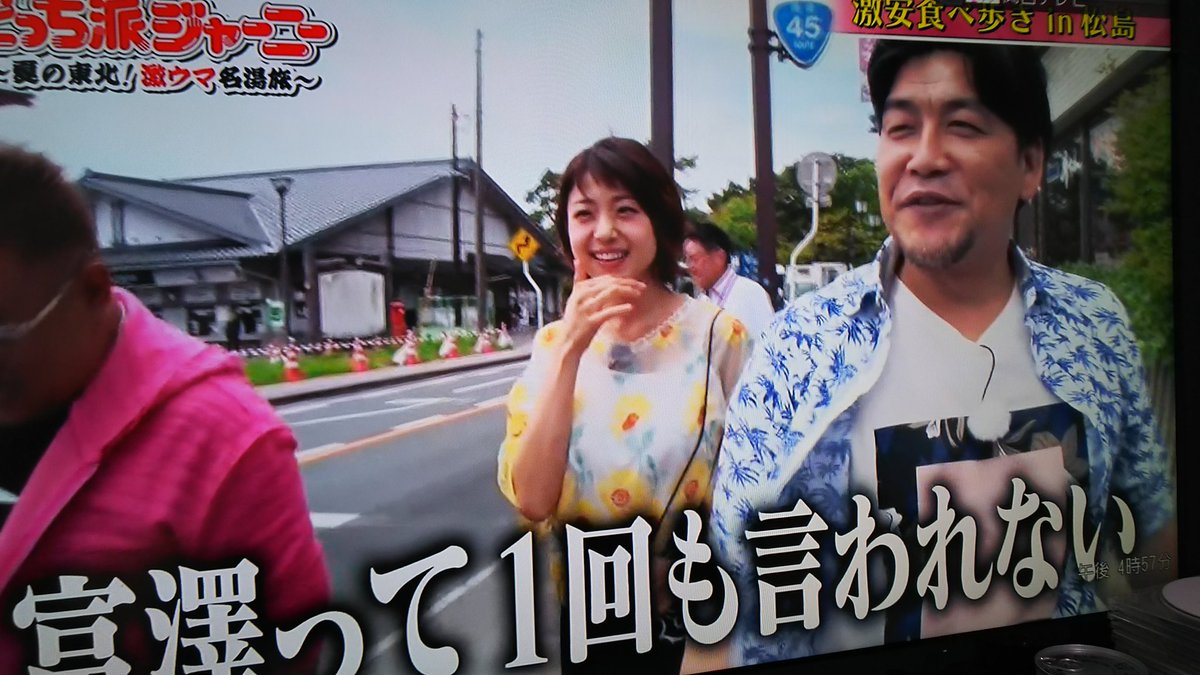 どっち派ジャーニー どっち派ジャーニー