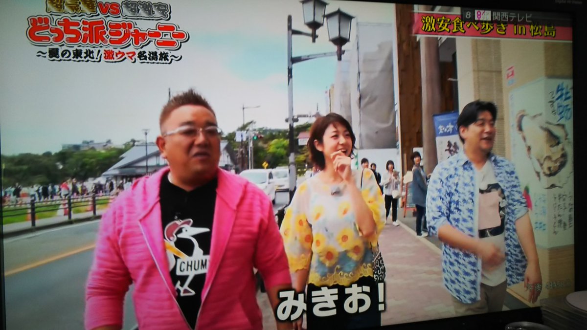 どっち派ジャーニー どっち派ジャーニー