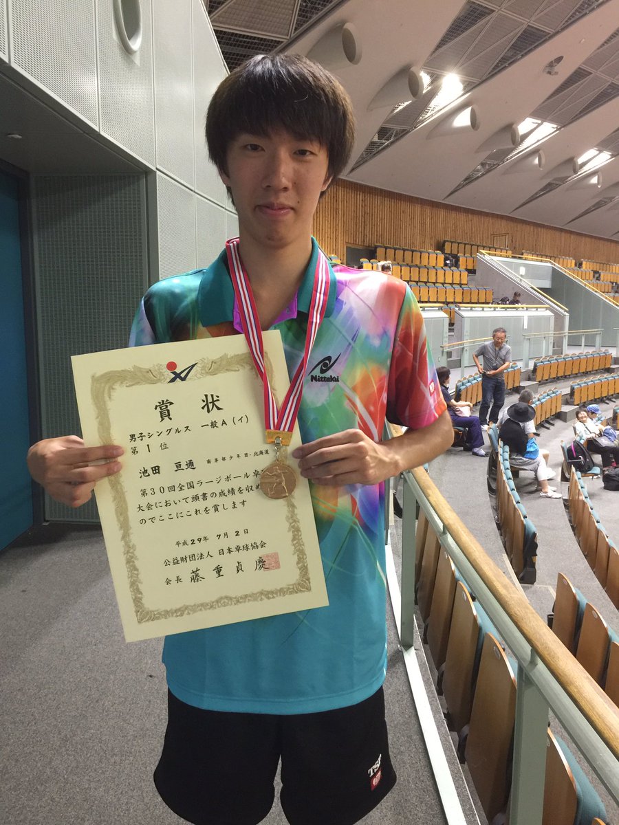 わった 第30回全国ラージボール卓球大会 シングルス全国優勝 ラージボール日本一です 全試合ストレートで日本チャンピオンになることができました 辛い試合もあったけど たくさんの北海道の応援のおかげでなんとか踏ん張れました より一層人間的