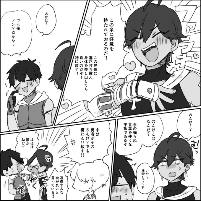 ラシュ←オジ 