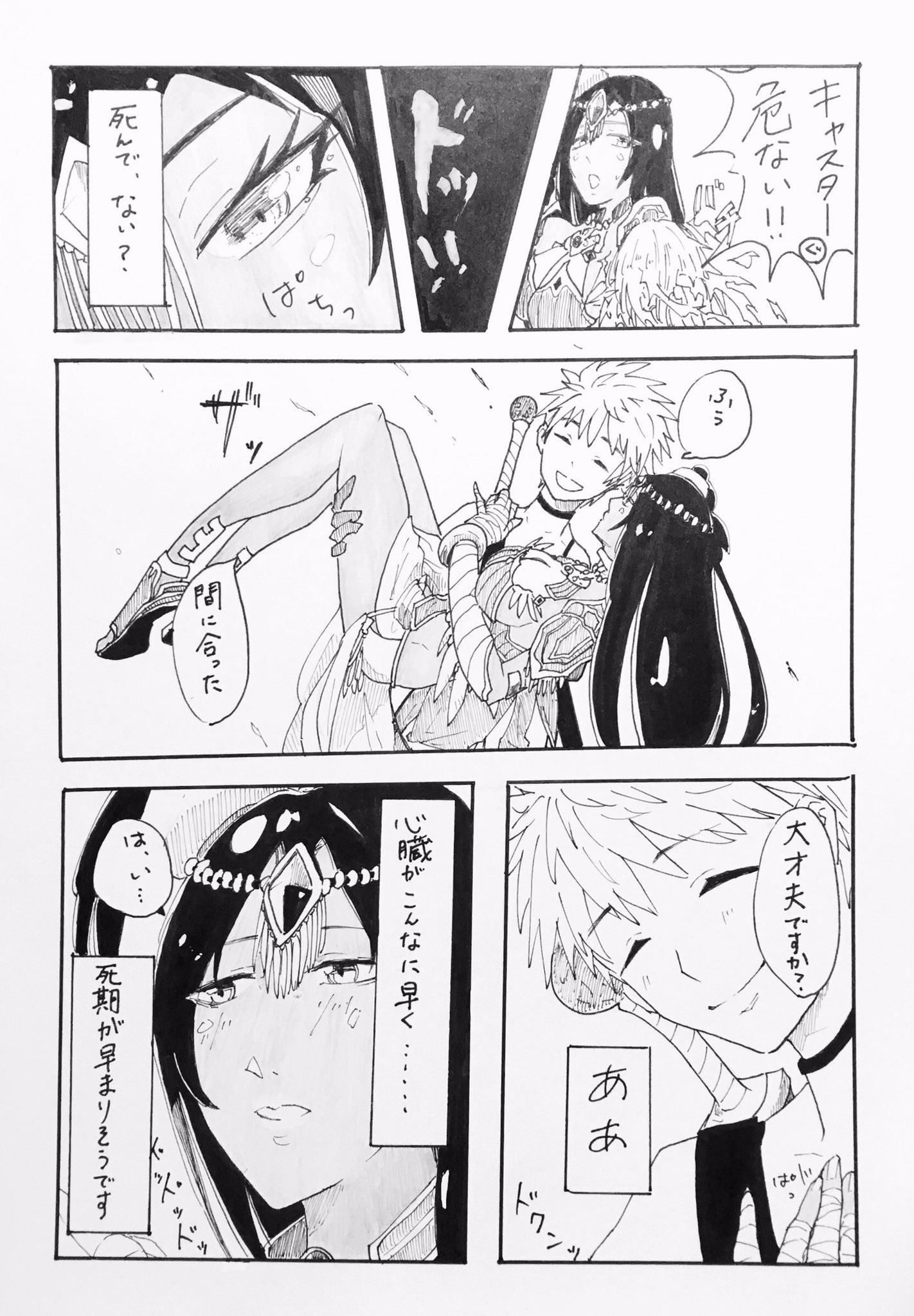 تويتر しろくまたたくはくしゅん على تويتر Fgo アガルタネタバレ有 叔父貴リリィ 不夜城のキャスター漫画 この2人もっといちゃいちゃしてえんやで T Co Mles3gnq6e تويتر しろくまたたくはくしゅん على تويتر Fgo アガルタネタバレ有 叔父貴リリィ 不夜城のキャスター漫画 この2人もっといちゃいちゃしてえんやで T Co Mles3gnq6e