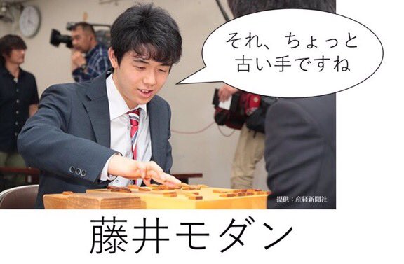 惜しくも３０連勝ならずの藤井四段 しかしパターンはどんどん増えていくという現象 Togetter