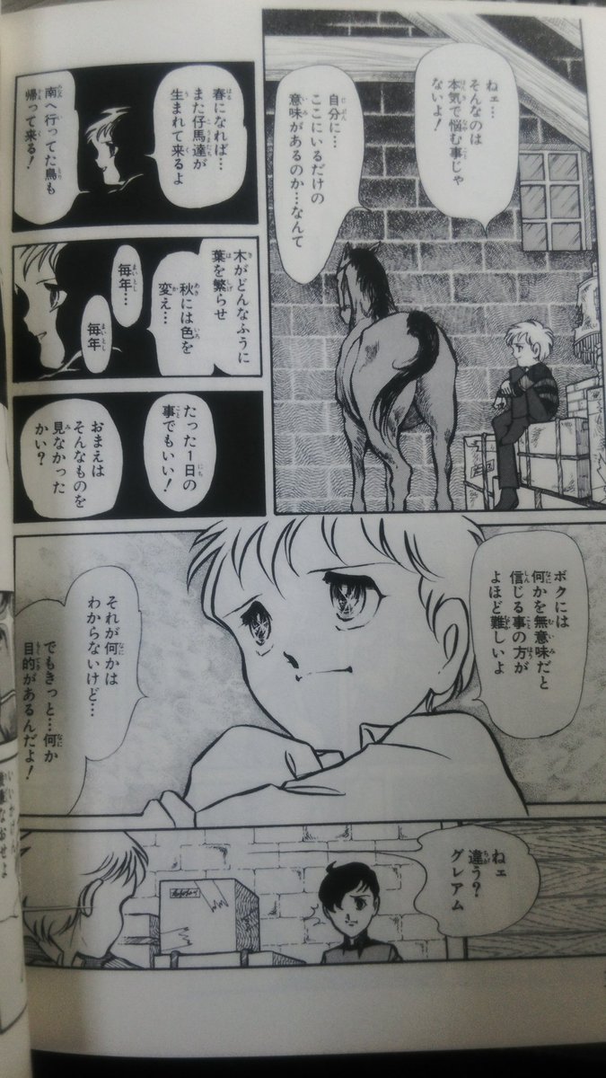 あーる はみだしっ子 マンガ が癒し過ぎて好きすぎる 最初の方は絵があれだし結構な鬱展開だけど三原先生の思考がびっくりするほど素敵 途中から絵もすごく上手いし 鬱漫画