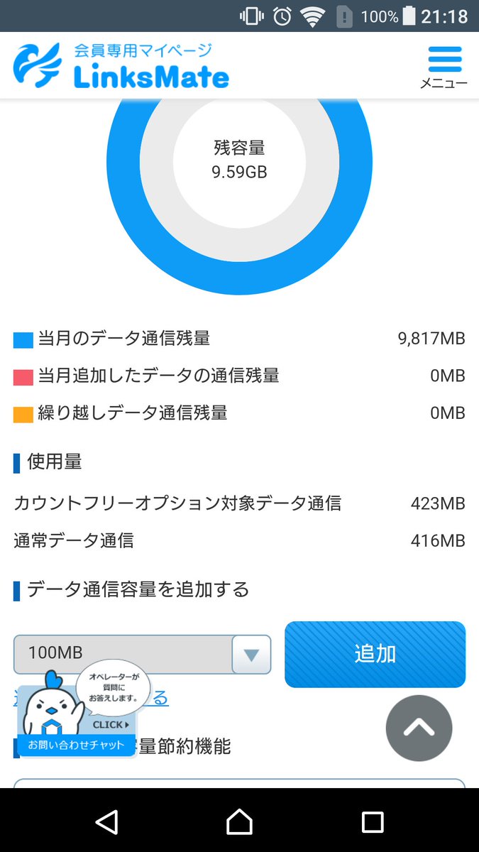 Nhkkor On Twitter Linksmateレポ グラブルをchromeのデータセーバーonでやると どうなるか の データセーバーoff 以前と以下の結果から Linksmateでグラブルをchromeでプレイする場合はデータセーバーをoffにした方が良い と言う事がわかりました 要注意