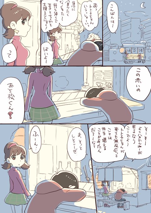 お雪 Oyuki09 さんのマンガ一覧 リツイート順 ツイコミ 仮 お雪 Oyuki09 さんのマンガ一覧 リツイート順 ツイコミ 仮