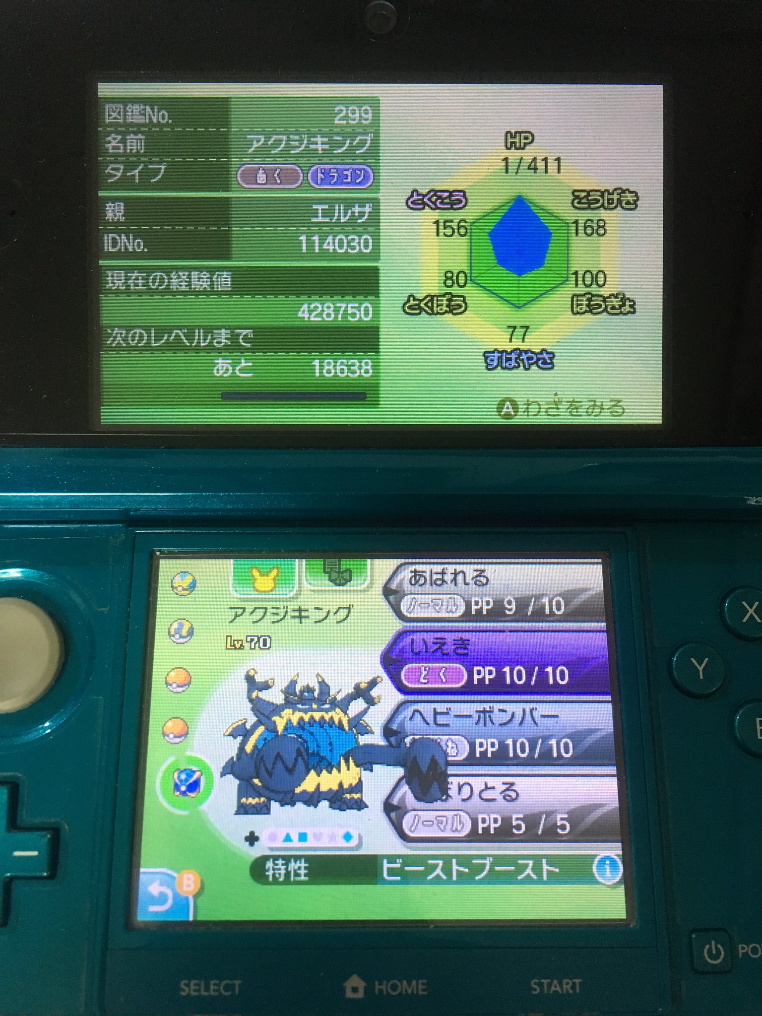 エルザ 冷静アクジキング ウルトラボール 厳選終了 Absがv Hがu 約4ヶ月ぶりに厳選再開しました 性格厳選のみ めざ氷厳選もしようと思いましたが 無くても他の技で補えるのでやめました 使うとしてもトリパで使うので W リセット回数5回