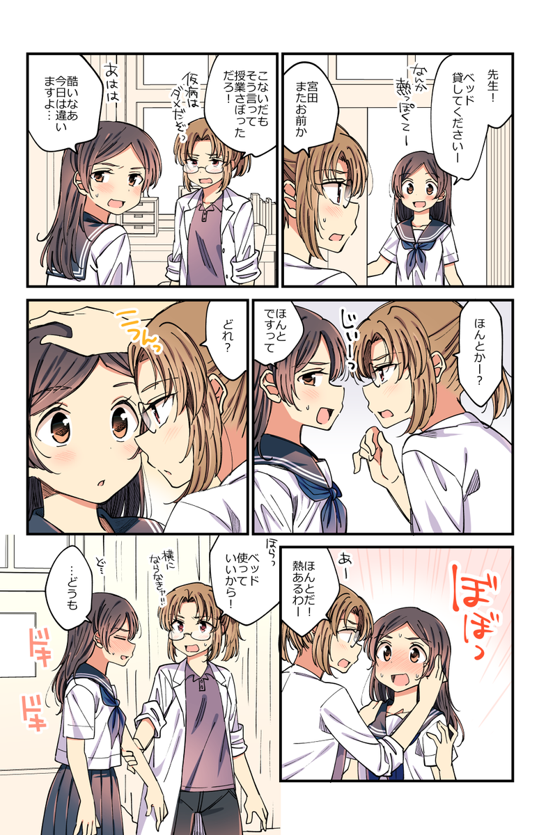 熱が出ちゃった百合。 