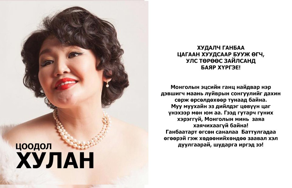 Хулан Цоодол tweet media