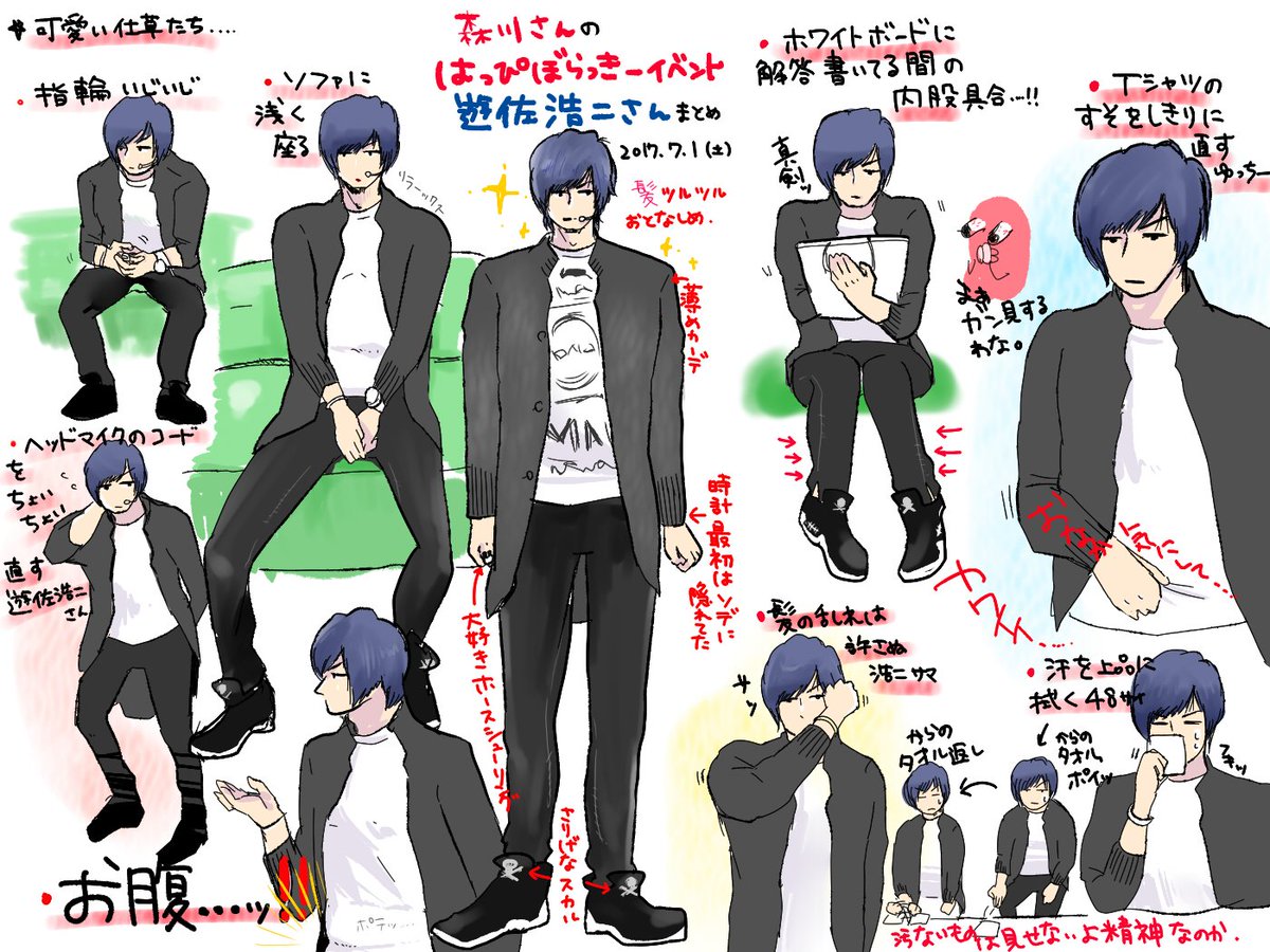 めんたい公 Twitter પર 森川さんのはぴぼイベント 遊佐浩二さんまとめ めんたい目線 Twitterやってないのにtwitter詳しい 遊佐さん 先輩方から 遊佐 呼びされる遊佐さん