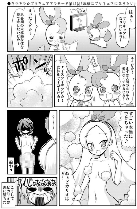 Nichiasa を含むマンガ一覧 古い順 43ページ ツイコミ 仮