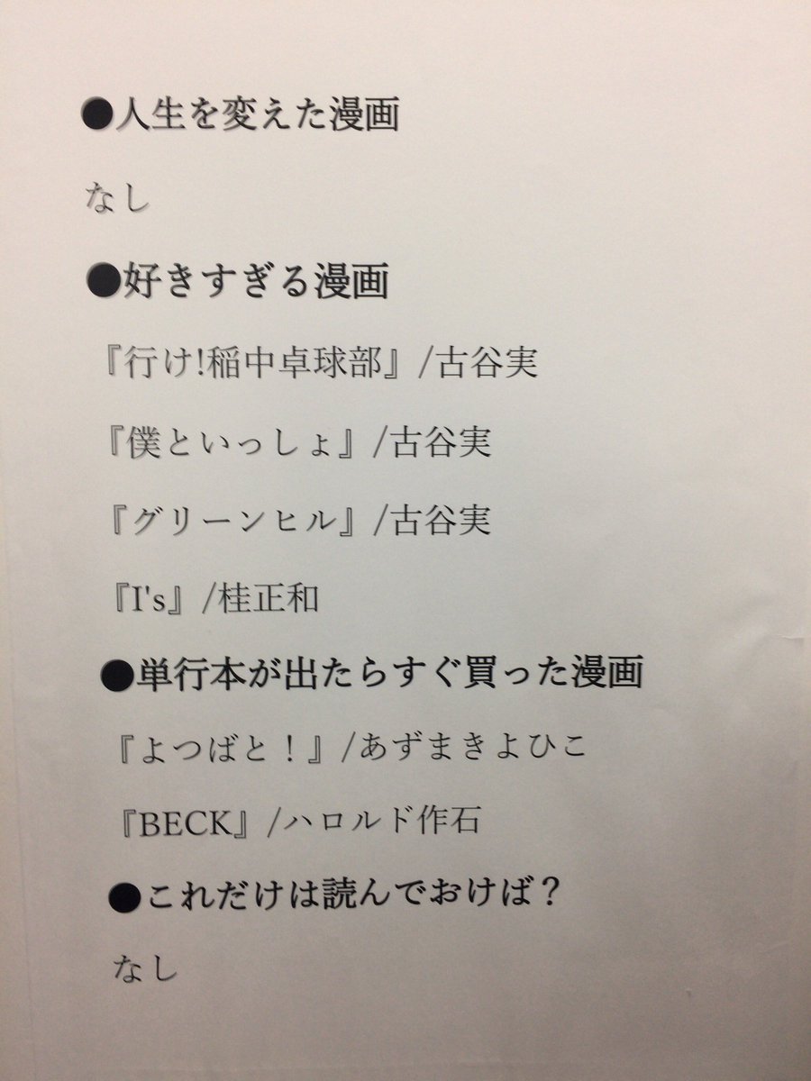 鉄塔 賽助 Ar Twitter ぺちゃんこの好きな漫画