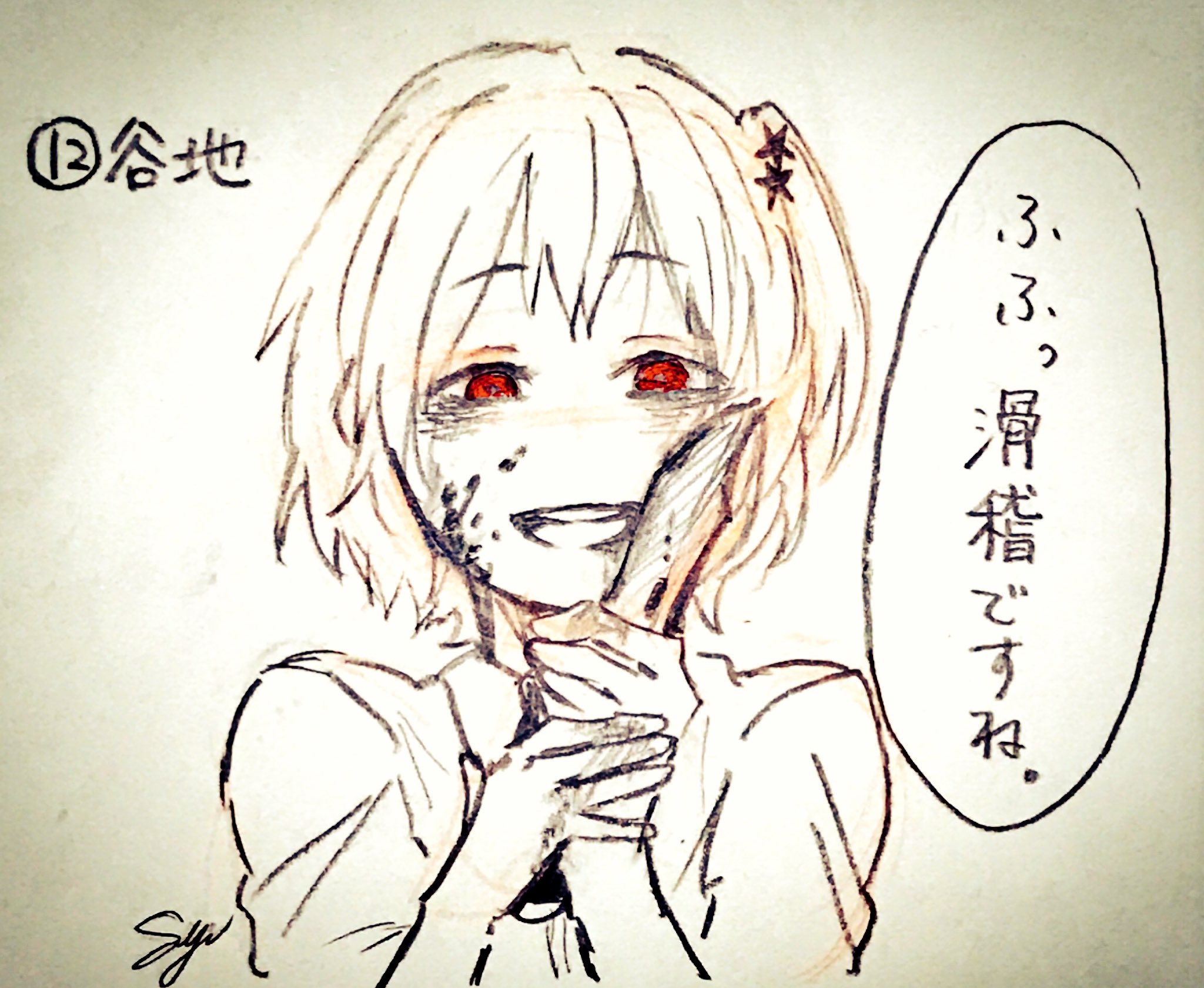 ログアウト Satuko 14 Twitter