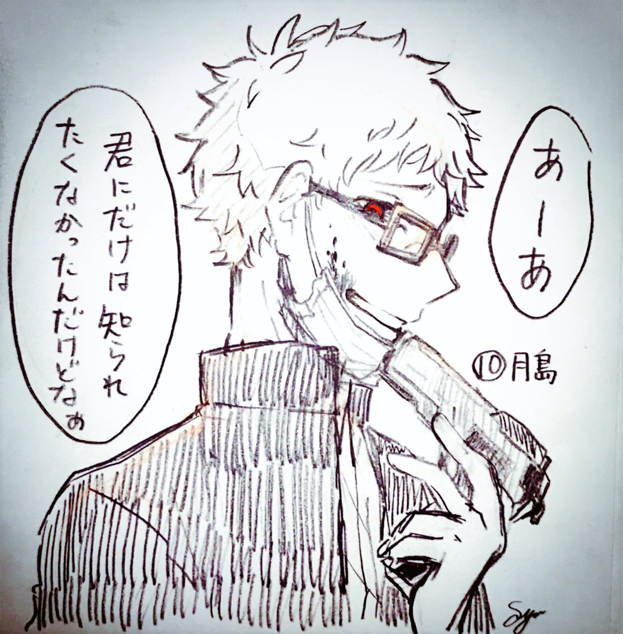 ログアウト Satuko 14 Twitter