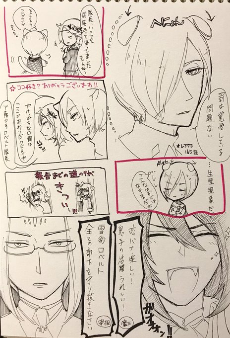 黒杉くろん 10 8冬フェンリル Zallkk さんのマンガ一覧 5ページ ツイコミ 仮 黒杉くろん 10 8冬フェンリル Zallkk さんのマンガ一覧 5ページ ツイコミ 仮