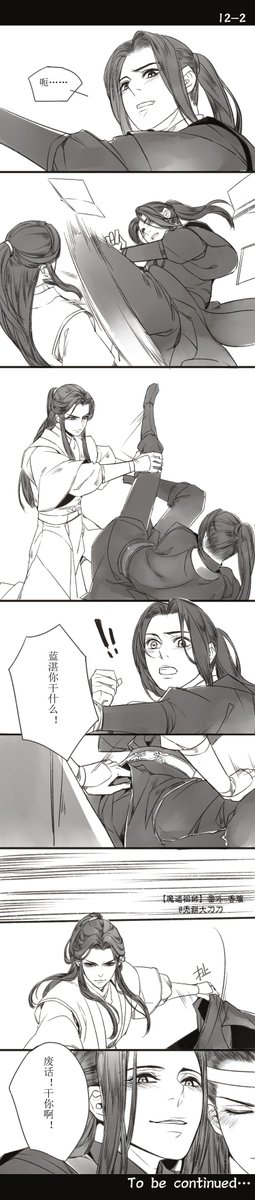 秃饼大刀刀on Twitter 魔道祖师 香炉 4 原作 墨香铜臭