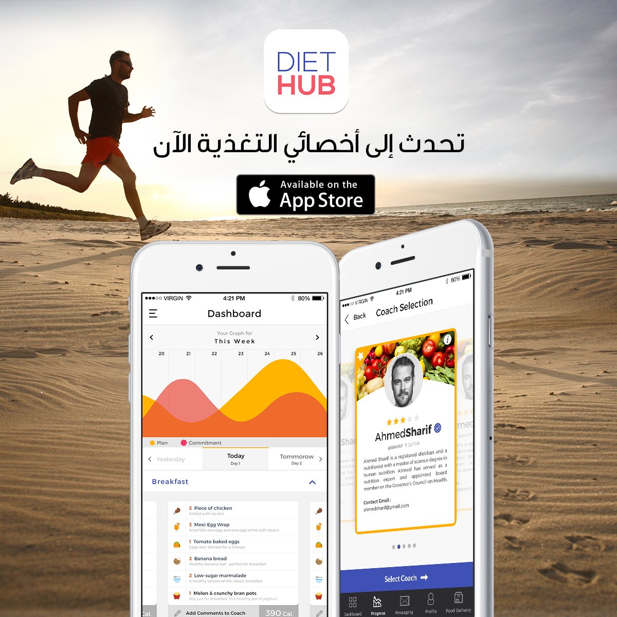 !هل أنت مهتم بنظام حياة أكثر صحية؟ حمل تطبيق دايت هاب الآن
buff.ly/2sPFGHr #diet #food #health #lifestyle