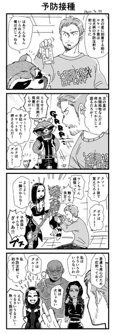 【GotG】
未知の星に着陸する時はやっぱり予防接種受けるのかなって。
まだ描き慣れてません。 