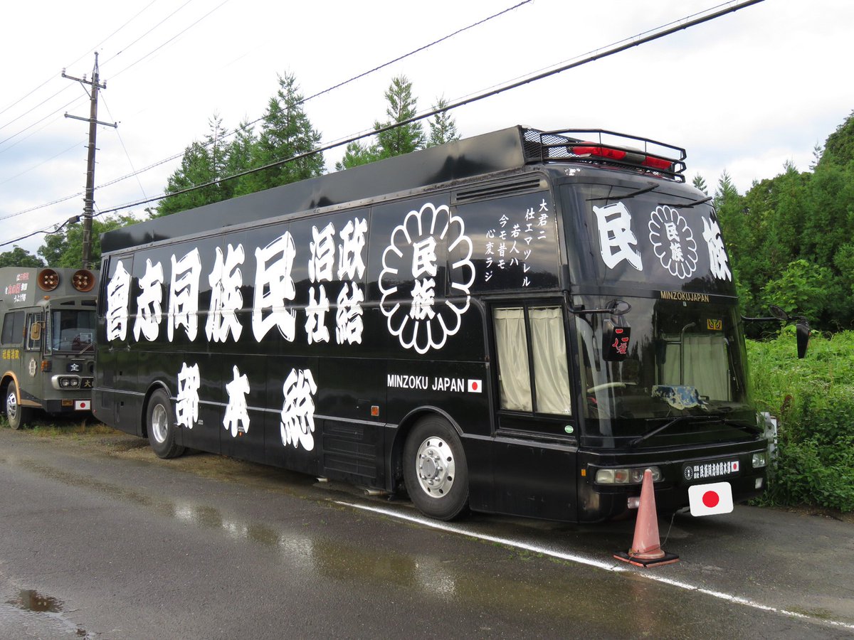 画像をダウンロード 右翼 車 うるさい スルヤマタム