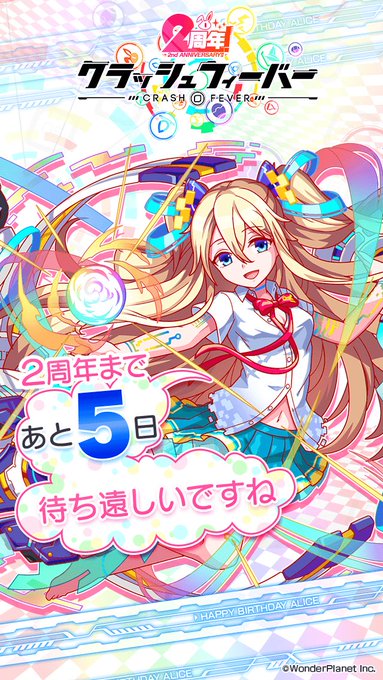 クラッシュフィーバー 記念イラスト 待ち受け壁紙 アイコン等まとめ クラッシュフィーバー 記念イラスト 待ち受け壁紙 アイコン等まとめ