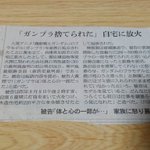 心の支えは捨てないで!ガンプラを捨てられて放火!