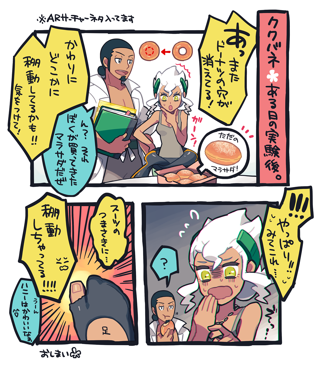 穴があいたククバネ ※ARサーチャーネタあり 
