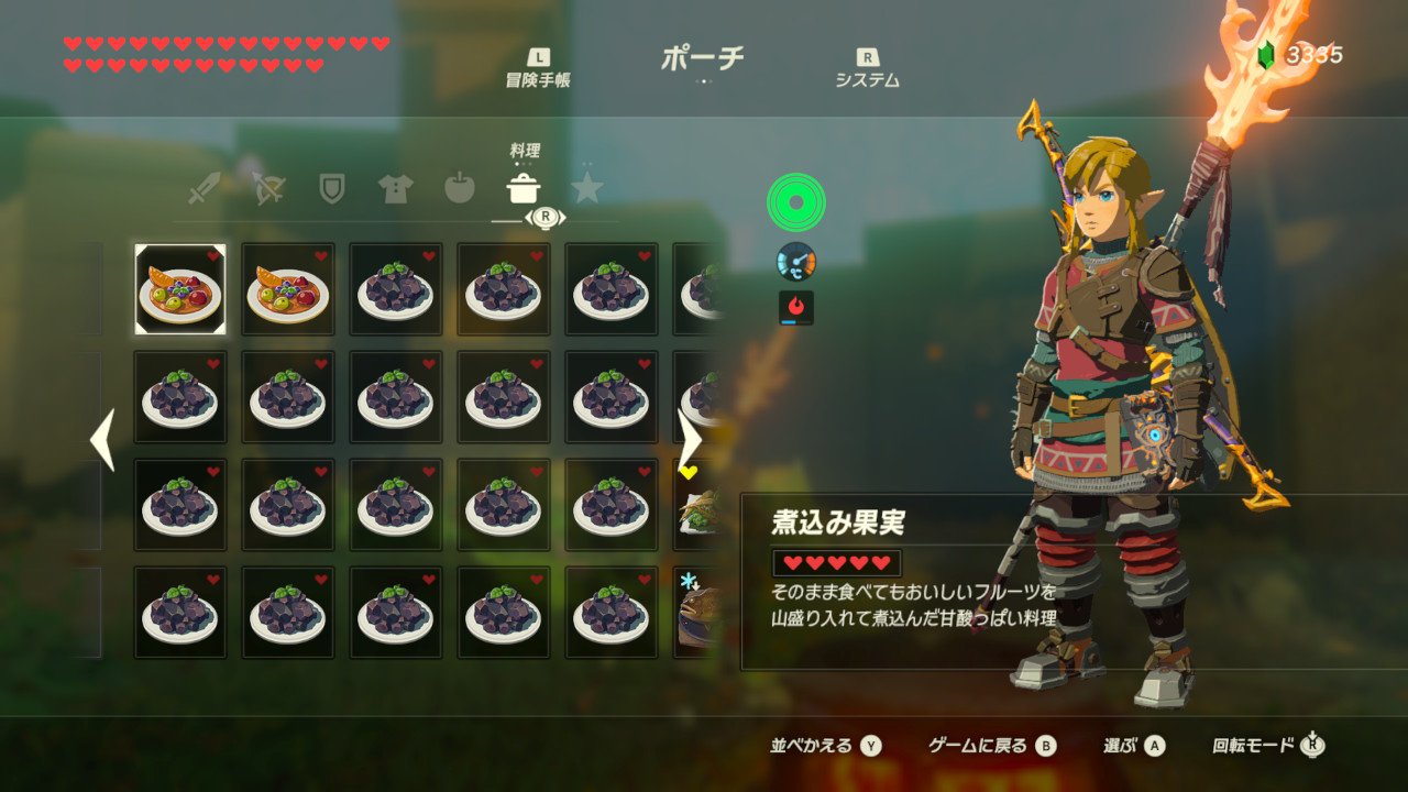 みね 剣の試練で料理ポーチがいっぱいになるまで何を作ったかって 硬すぎ料理だよォッ 薪ばっかり食わせてごめん ブレスオブザワイルド Breathofthewild 試練の覇者 T Co Nra9mko8rb Twitter