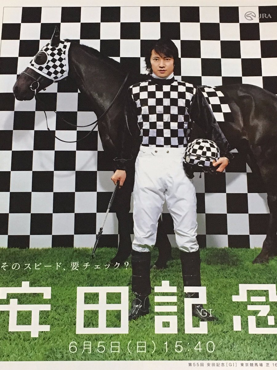 【希少】SMAP 中居正広　販促巨大垂れ幕　先着1名様オマケ付【非売品】 非売品】JRA 特大ポスター 中居正広 SMAP 競馬 武豊 ウマ娘 宝塚