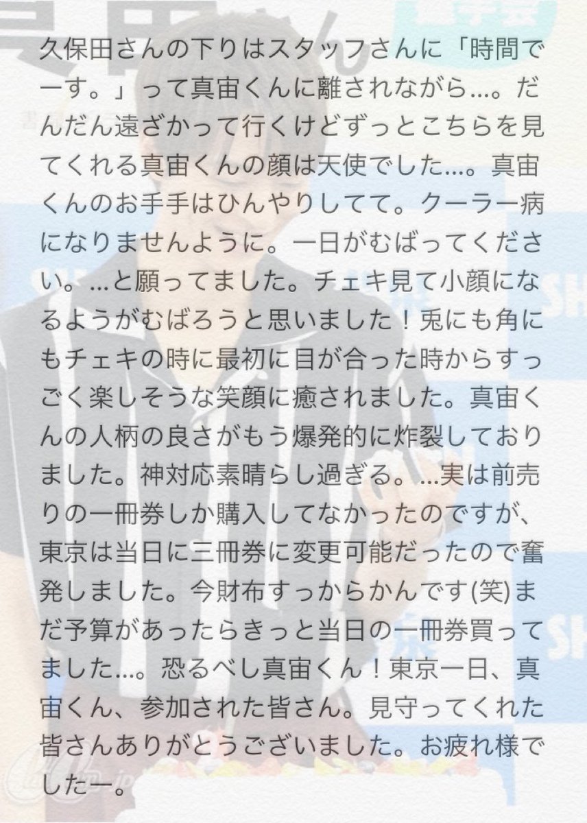ʕ ᴥ ʔ בטוויטר 高杉真宙神対応握手会レポ 皆さんのツイートを見てやりなおし 高杉真宙 握手会 超絶小顔 天使 呉島兄弟に誕生日祝って貰えましたー 好きな俳優さん被ってる方良かったら語らいませんか