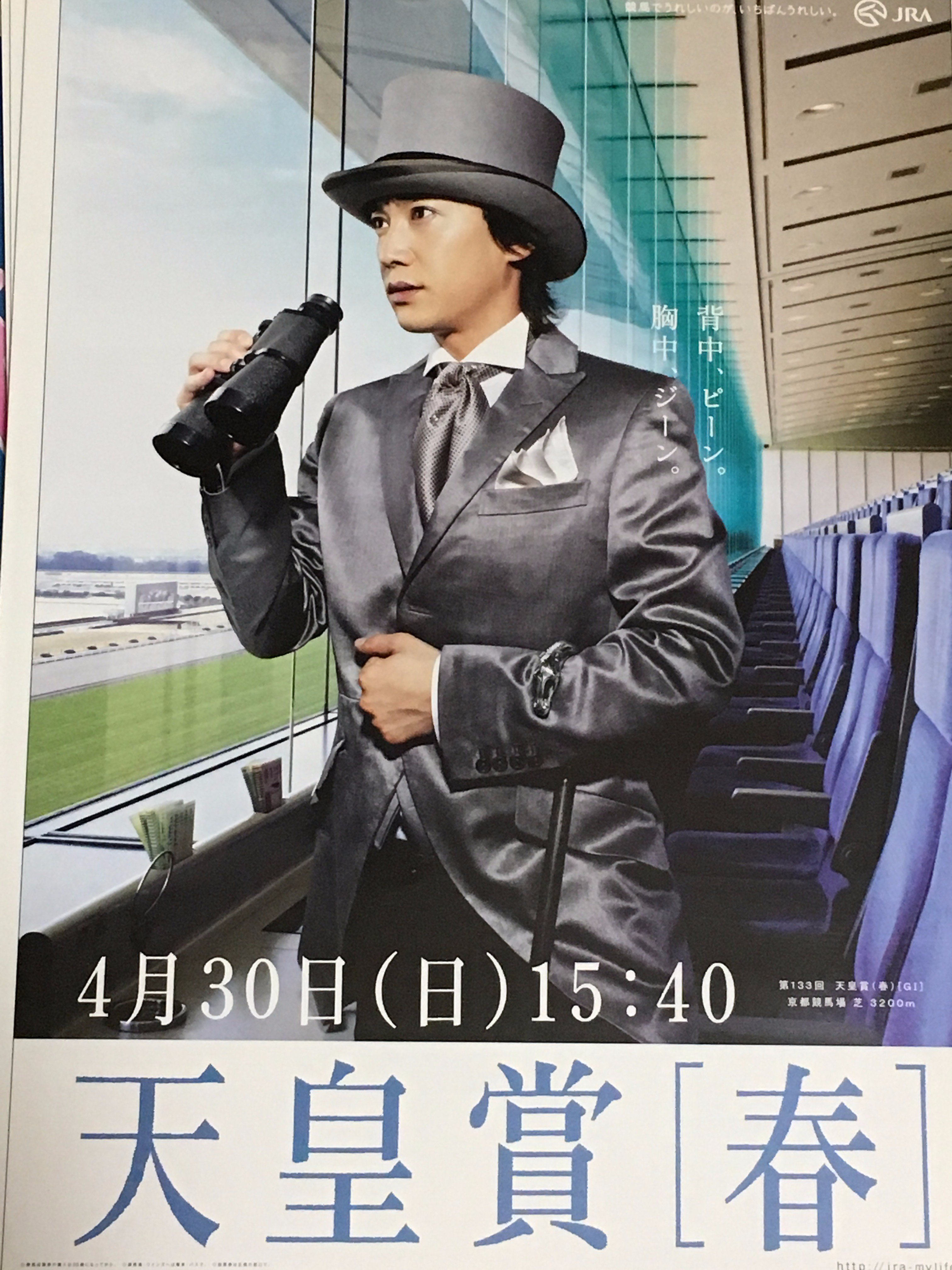 【希少】SMAP 中居正広　販促巨大垂れ幕　先着1名様オマケ付【非売品】 xsaharablue on X: 