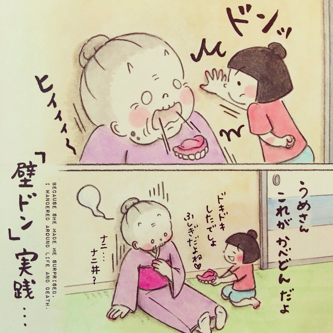 壁ドン を含むマンガ一覧 古い順 ツイコミ 仮 壁ドン を含むマンガ一覧 古い順 ツイコミ 仮