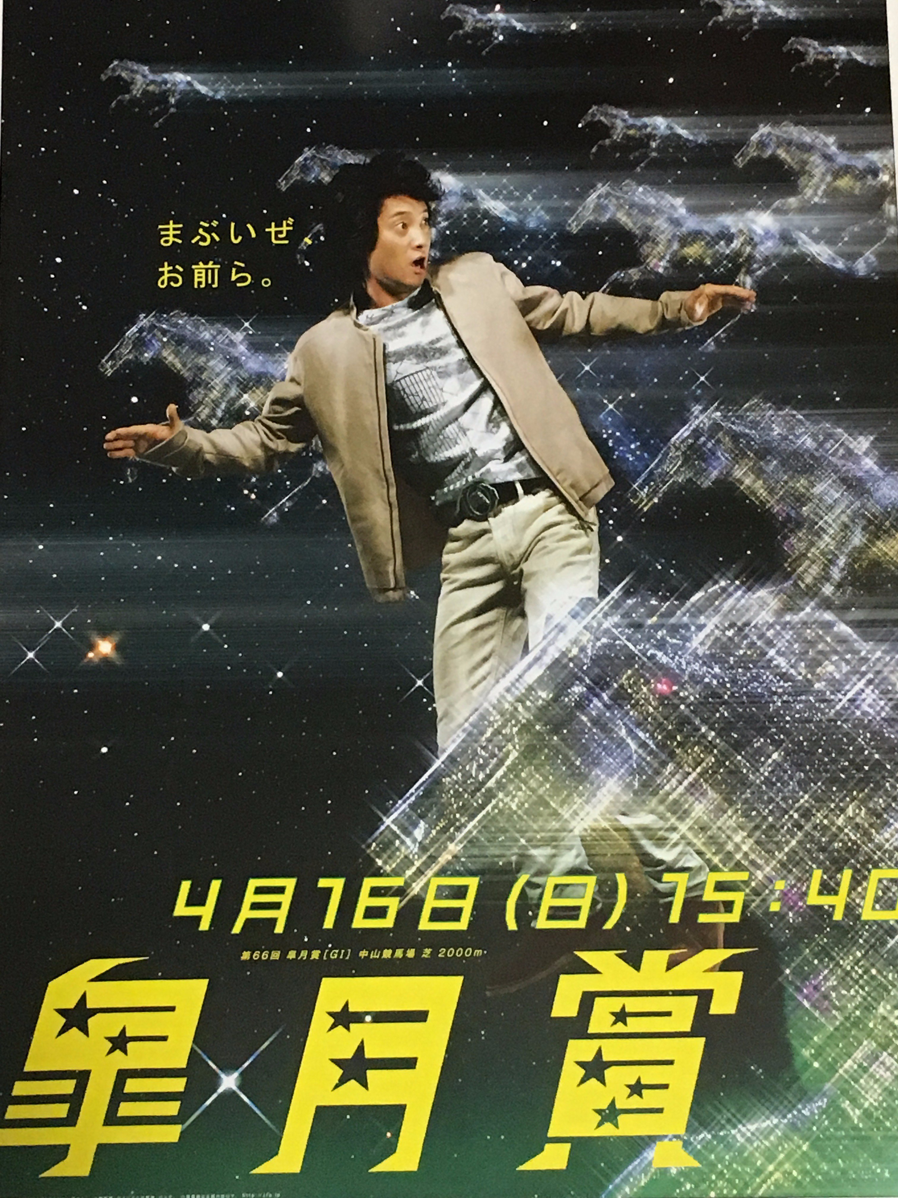 【希少】SMAP 中居正広　販促巨大垂れ幕　先着1名様オマケ付【非売品】 71ZEbsVDY3L._UF350,350_QL50_.jpg