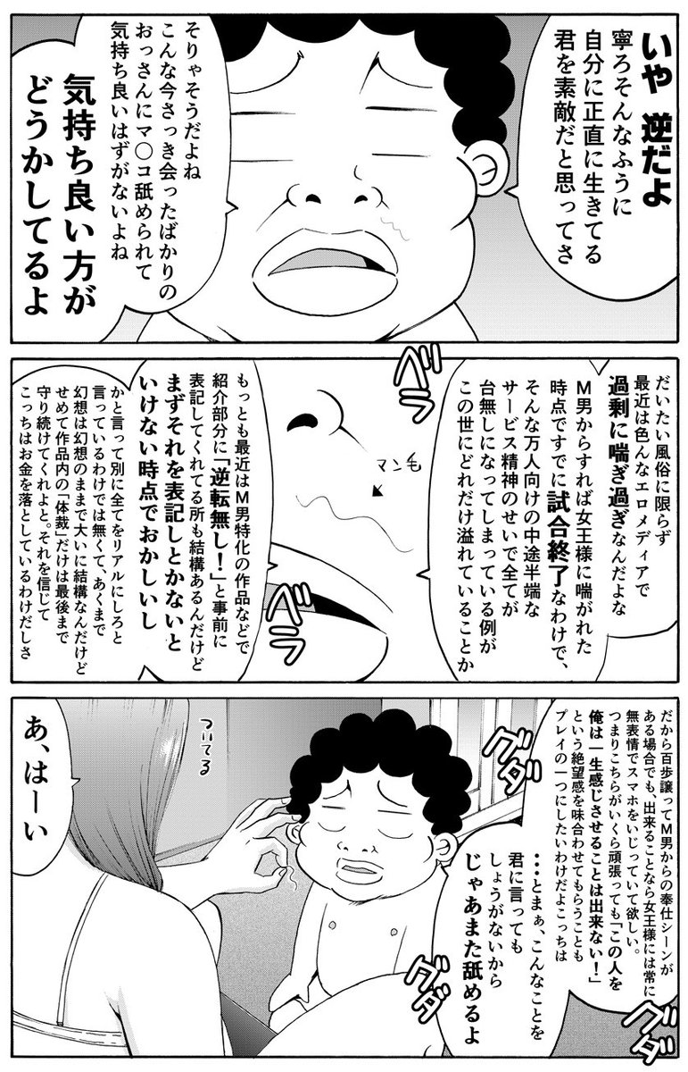 HPにて「喘ぎ声」更新しました。
https://t.co/giHO8bDzql
ただの愚痴回です。すみません。 