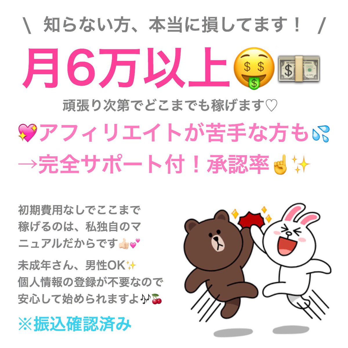 _fluer22_'s tweet photo. ガッツリ！でリスクもある副業より安全性も高くて頑張り次第でどこまでも稼げる💰💕承認率の高さ、初心者さんにも優しいサポートには定評があります👍🏻✨初期費用¥0、未成年さん大歓迎💁🏻💕#副業 #副業探してます #副業紹介してください #ジャニヲタ https://t.co/hNn0ibMh7y