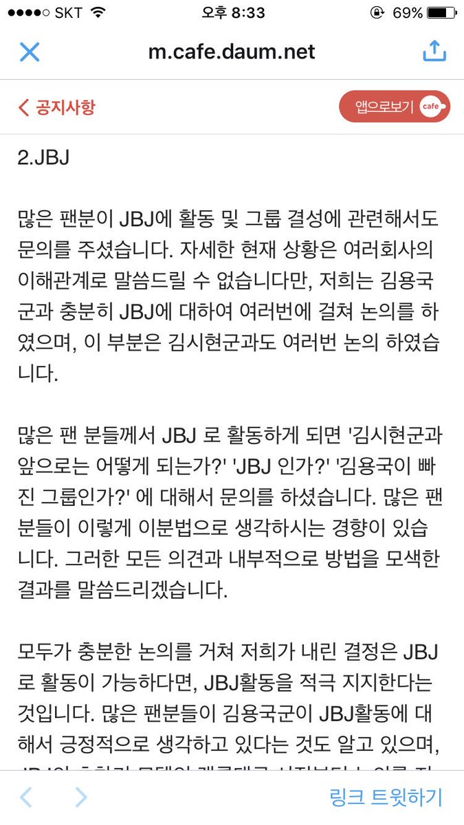 3chagy's tweet photo. 들린다 들린다 JbJ 데뷔하는 소리 들린다 https://t.co/CxiJ4nWa1n