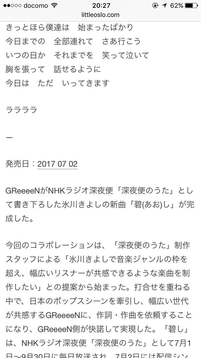 無料でダウンロード Greeeen 泣ける歌詞