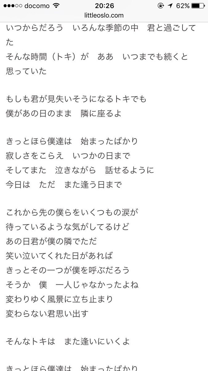 無料でダウンロード Greeeen 泣ける歌詞