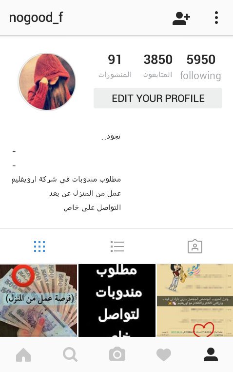 حسابي انستقرام