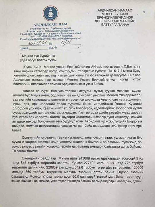 Энэ бол зүгээр л доромжлол. Бүхэл бүтэн ард түмнийг ингэж доромжилж болох уу? Арай ч бас дэндэнэ ээ.