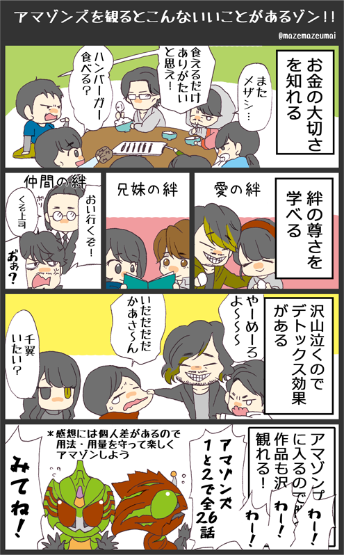 ②でゾンズキャラもりもり～。フライング失礼いたします #特撮版深夜の真剣お絵描き60分一本勝負R 色塗ったらちょいオーバーしましたすみません…! 