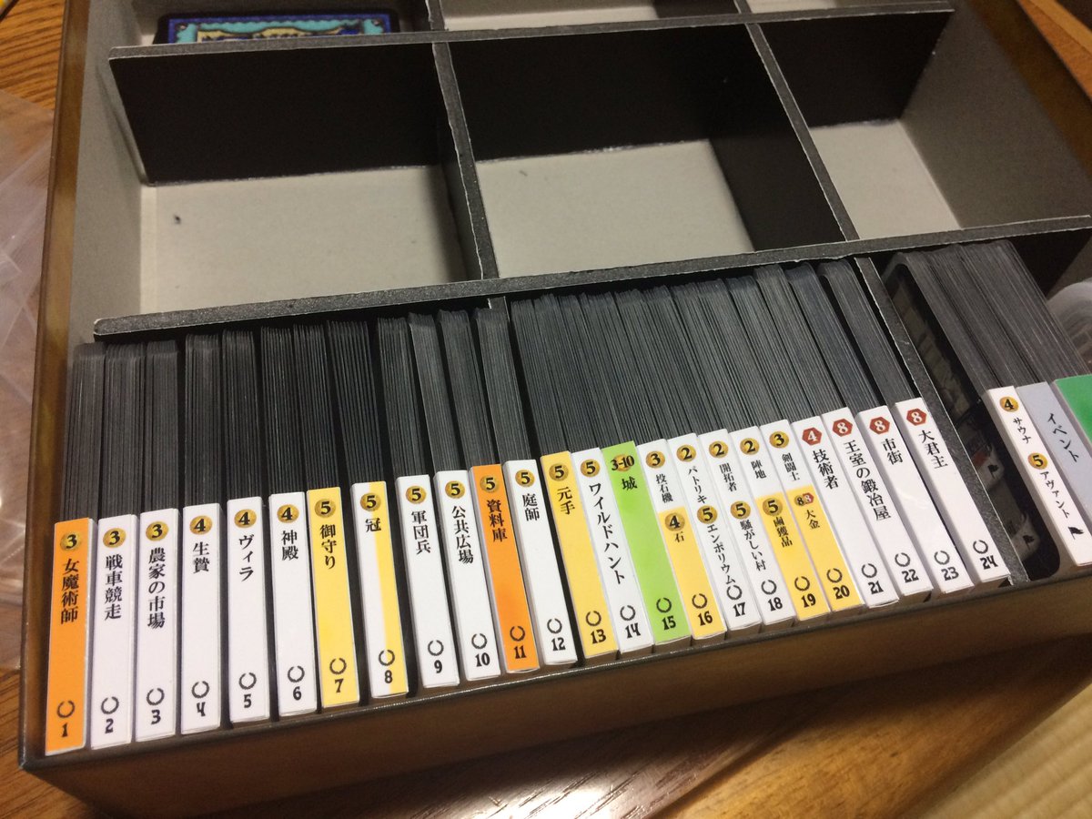 たけ ドミニオン帝国 スリーブに入れているため 小袋に分けてぐちゃぐちゃでしたが パンツを作成しすっきりしました 通し番号をつけて整理も簡単 説明文はすごろくやのドミニオンパンツのキャプチャです ランドマークの種類数が間違ってたので